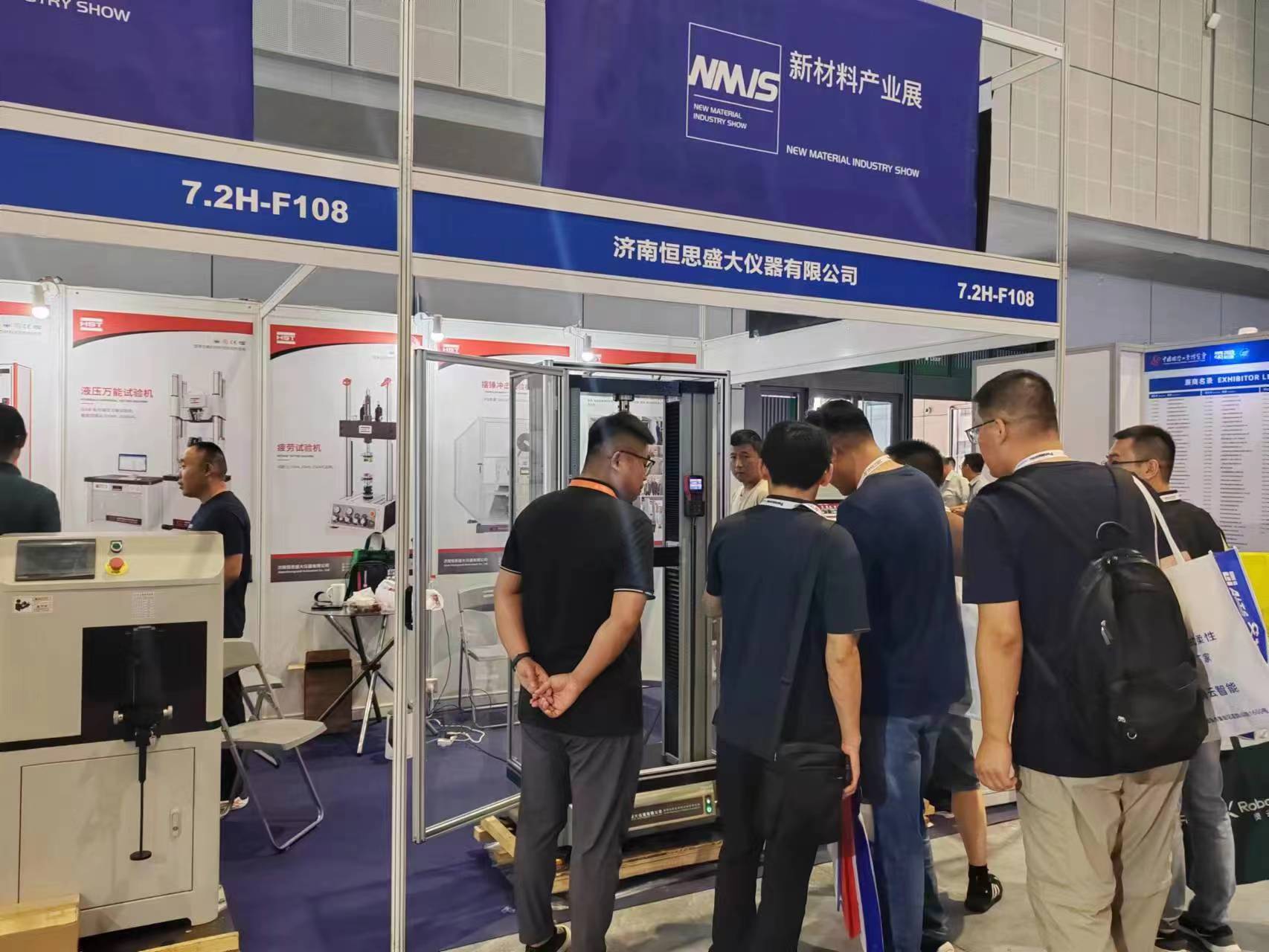 2023年9月19日-23日，上海新材料產(chǎn)業(yè)展，歡迎大家到我司展位參觀交流！